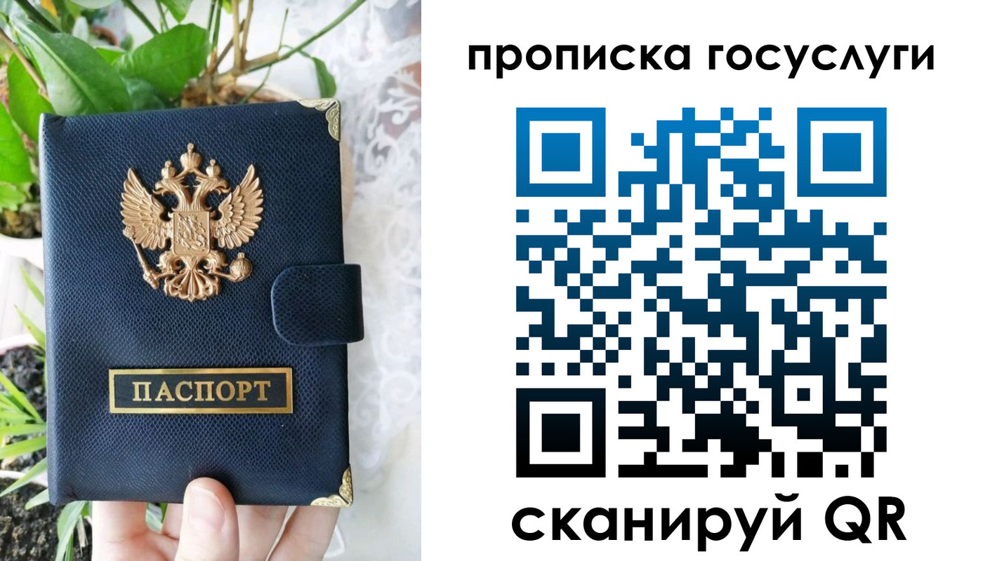 временная регистрация госуслуги в Адыгейске