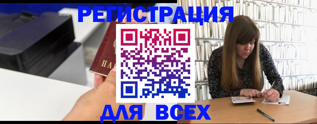 прописка иностранных граждан в Адыгейске