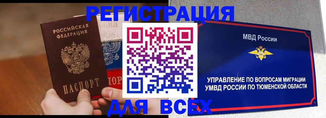 временная регистрация недорого в Адыгейске